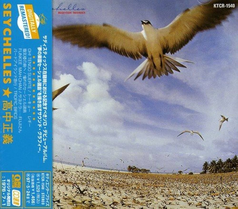 Amazon.co.jp: セイシェルズ - 高中正義: ミュージック