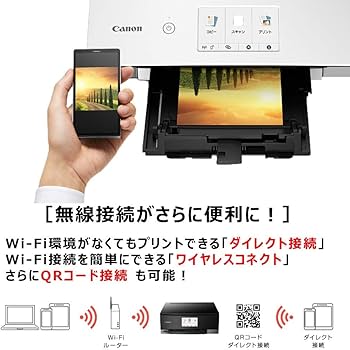 Amazon.co.jp: Canon プリンター A4インクジェット複合機 PIXUS TS8430