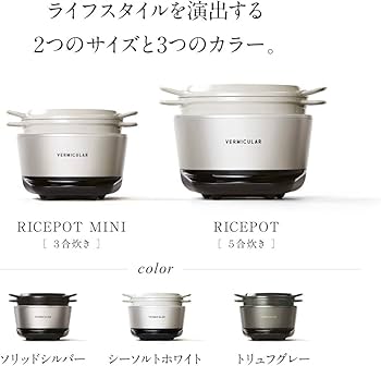 Amazon｜バーミキュラ ライスポット 5合炊き 炊飯器 トリュフグレー