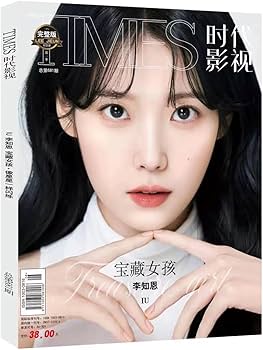 Amazon.co.jp: TIMES時代影視 写真集 雑誌 2022年 第681期 IU イ