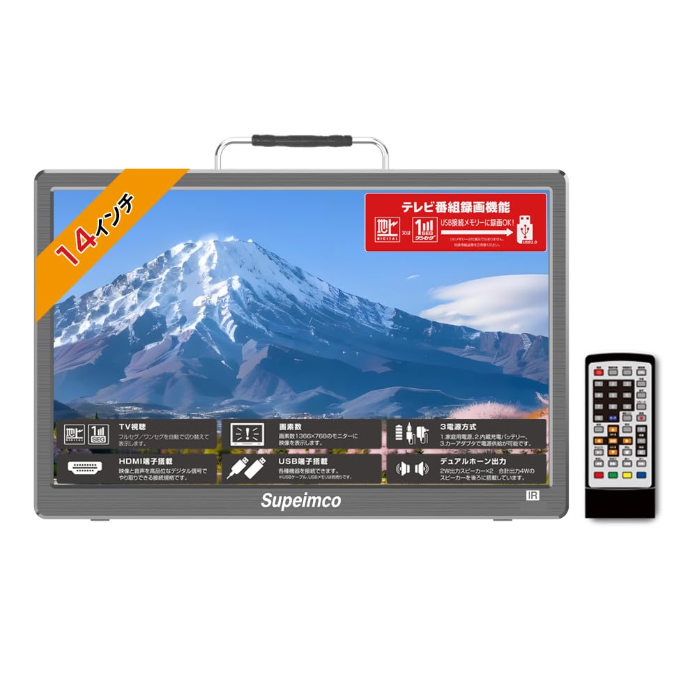 Amazon | [2025新登場]ポータブル テレビ 小型 14インチ HDMI/USB端子