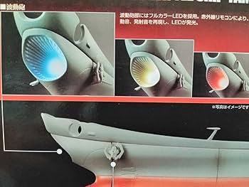 Amazon.co.jp: 宇宙戦艦ヤマト 超合金魂 GX-57 初回特典 松本零士