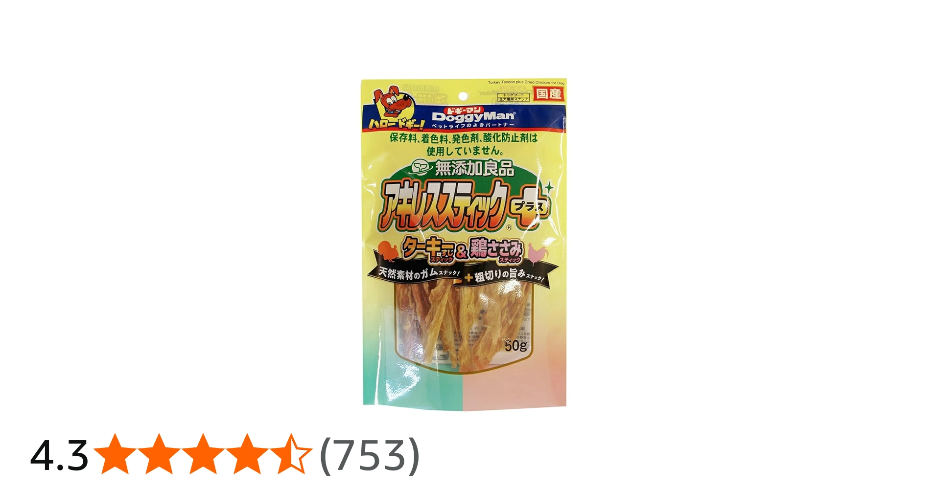 Amazon.co.jp: ドギーマンハヤシ 無添加良品 アキレススティック