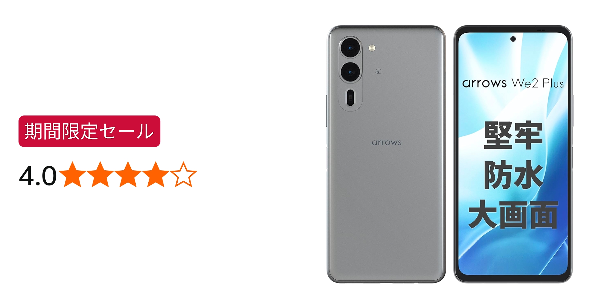 Amazon | arrows(アローズ) We2 Plus M06 (スレートグレイ) 【正規代理