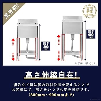 Amazon.co.jp: 業務用 シンク 1槽式 バックガードあり 高さ800mm