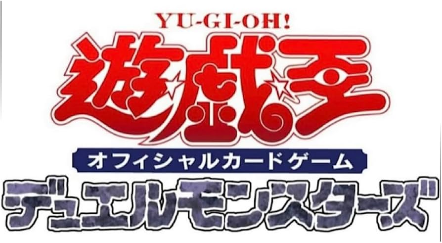 Amazon.co.jp: 遊︎戯︎王 LIMITED PACK WORLD CHAMPIONSHIP