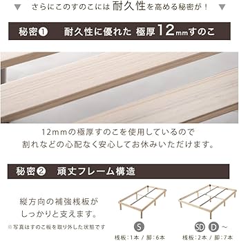 Amazon｜タンスのゲン ベッド セミダブル 【頑丈設計！耐荷重400kg