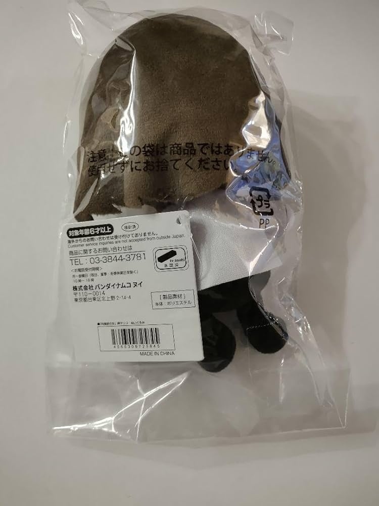 Amazon.co.jp: 科捜研の女 榊まり子 ぬいぐるみ 沢口靖子 5 : おもちゃ