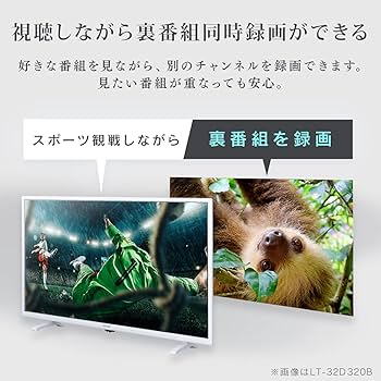 Amazon | アイリスオーヤマ 32V型 液晶 テレビ LT-32D320W ホワイト W