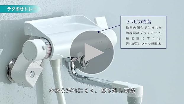 Amazon | SANEI(サンエイ) サーモシャワー混合栓 お風呂用 25%節水