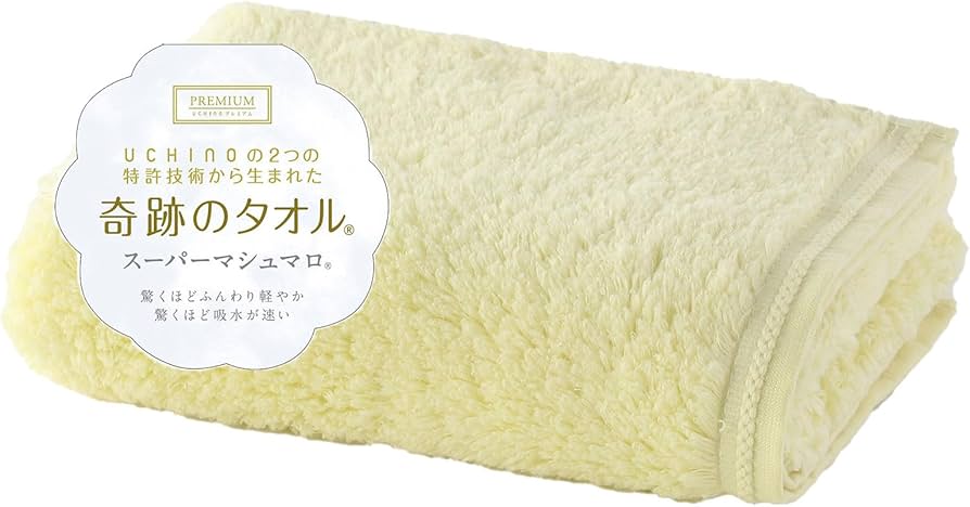 Amazon｜【奇跡のタオル】 UCHINO スーパーマシュマロ フェイスタオル