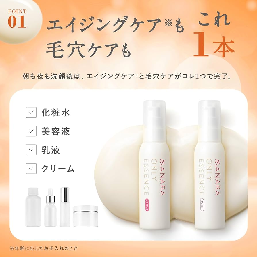 Amazon.co.jp: マナラ 美容液 100ml オンリーエッセンス モイスト