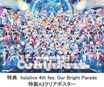 Amazon.co.jp: 【限定特典クリアポスター付き】 ホロライブ hololive