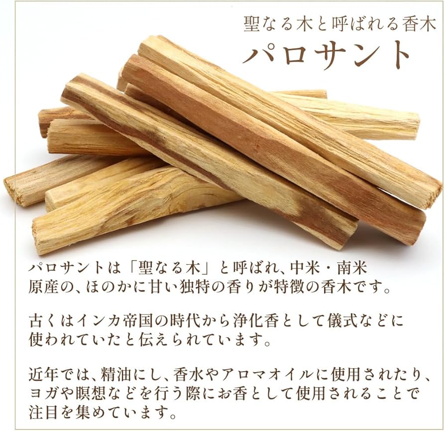 Amazon.co.jp: パロサント 香木 スティック エクアドル産 50g 高油分