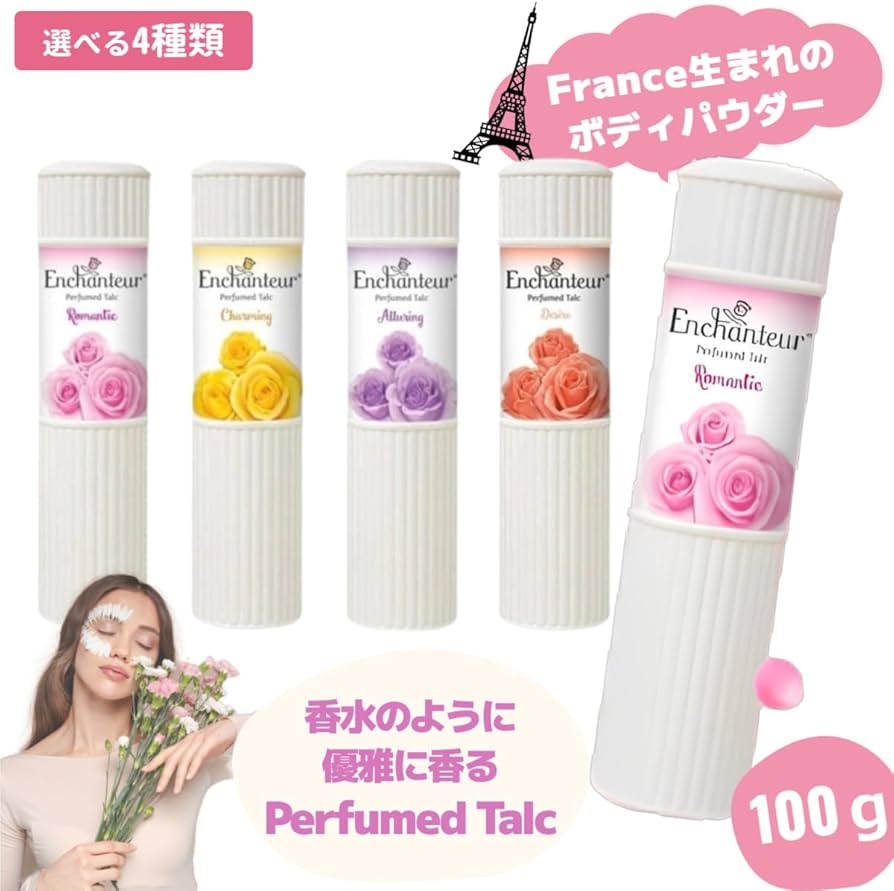 Amazon.co.jp: ボディパウダー アンシャンター パフュームタルク 100g