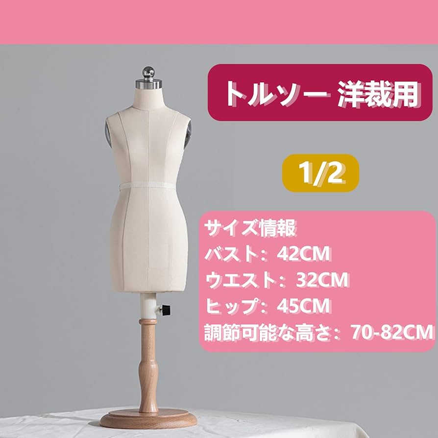 Amazon.co.jp: トルソー トルソー 9号 女性 トルソー 和装 トルソー