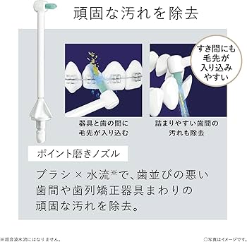 Amazon.co.jp: パナソニック 口腔洗浄器 ジェットウォッシャー ドルツ