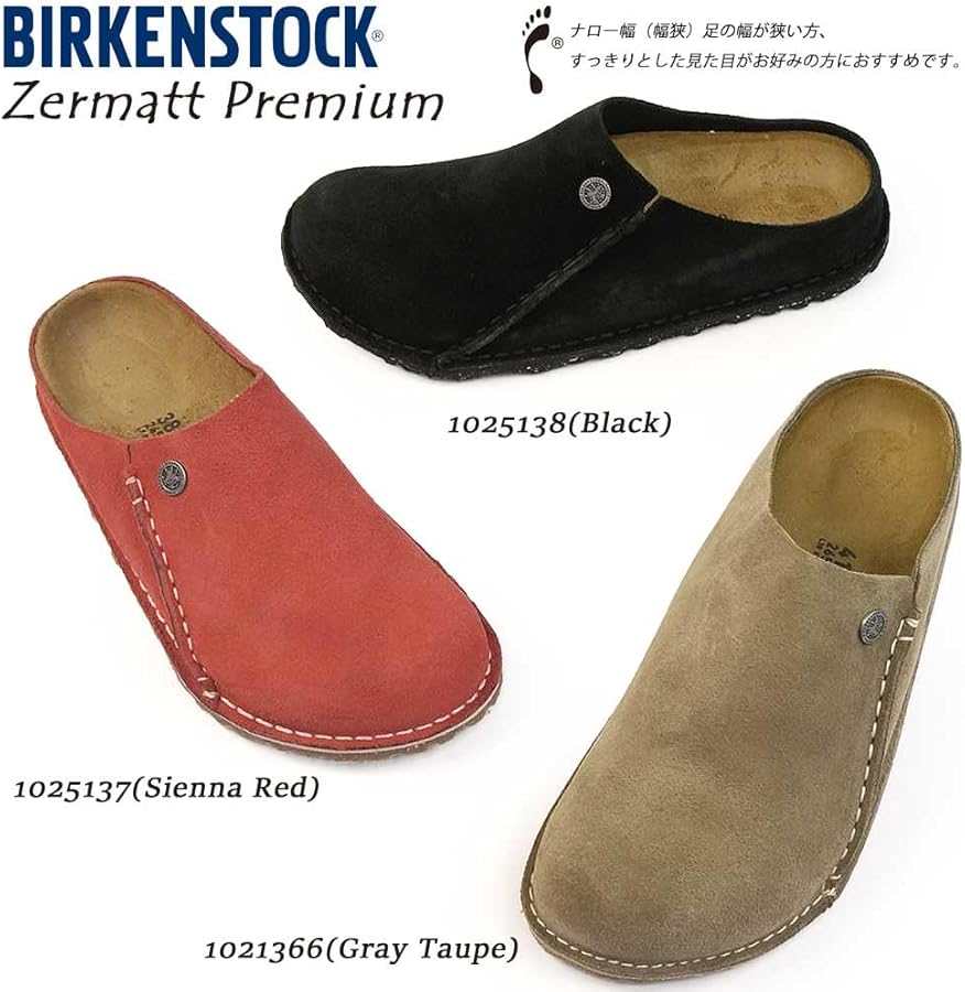 Amazon.co.jp: [ビルケンシュトック] メンズ レディース ツェルマット