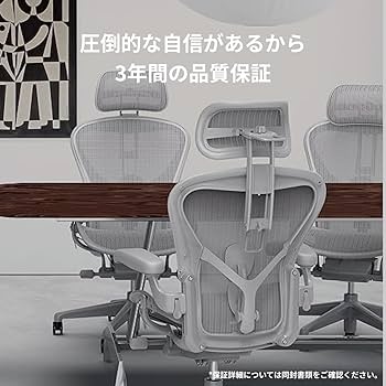 Amazon.co.jp: Atlas アーロンチェア ヘッドレスト オニキス（リ