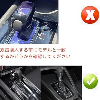 Amazon.co.jp: 汎用ホンダ ヴェゼル シフトギア シフトノブ シフト