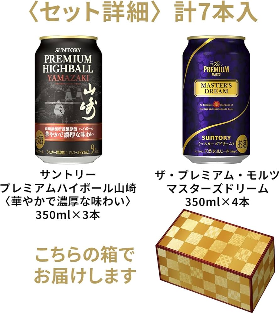 Amazon.co.jp: 【山崎ハイボール入り】 サントリープレミアムハイ