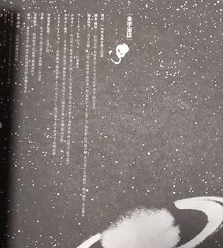 Amazon.co.jp: 工作舎 全宇宙誌 初版本 松岡正剛＋杉浦康平 : 文房具