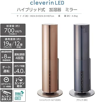 Amazon | ドウシシャ 加湿器 ハイブリッド式 クレベリンLED搭載