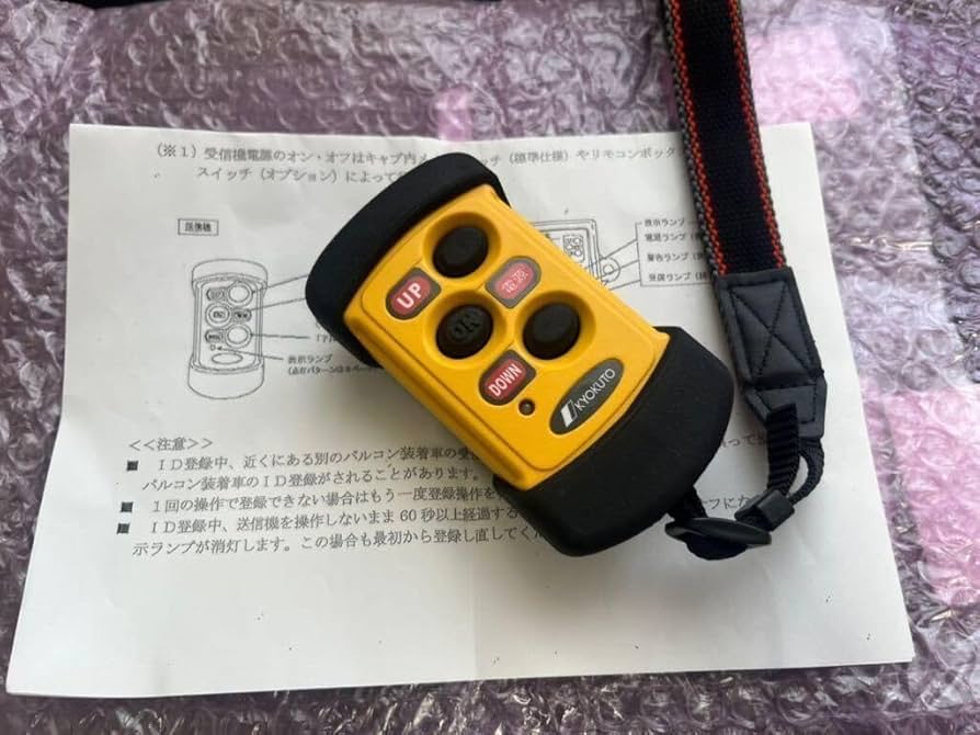 Amazon.co.jp: 極東 パワーゲート リモコン : 家電＆カメラ