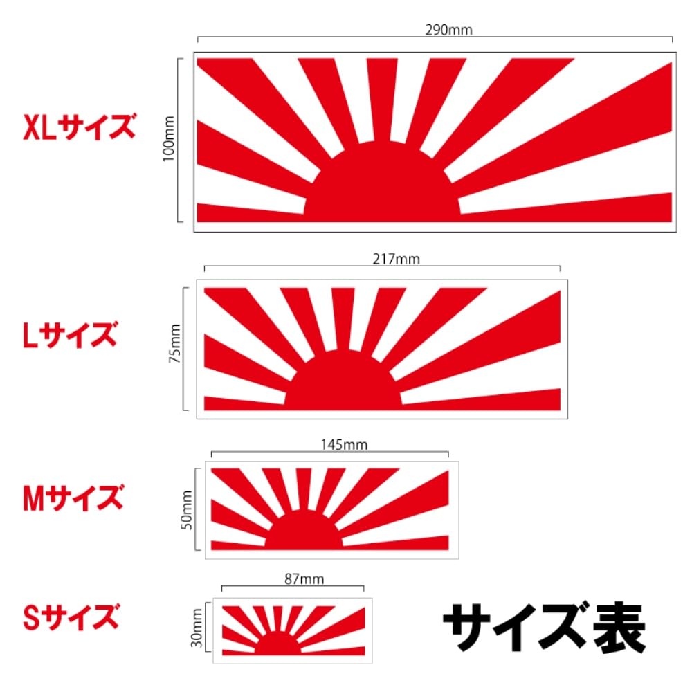 Amazon.co.jp: nc-smile Japan 旭日旗 日本 ジャパン ステッカー Asahi