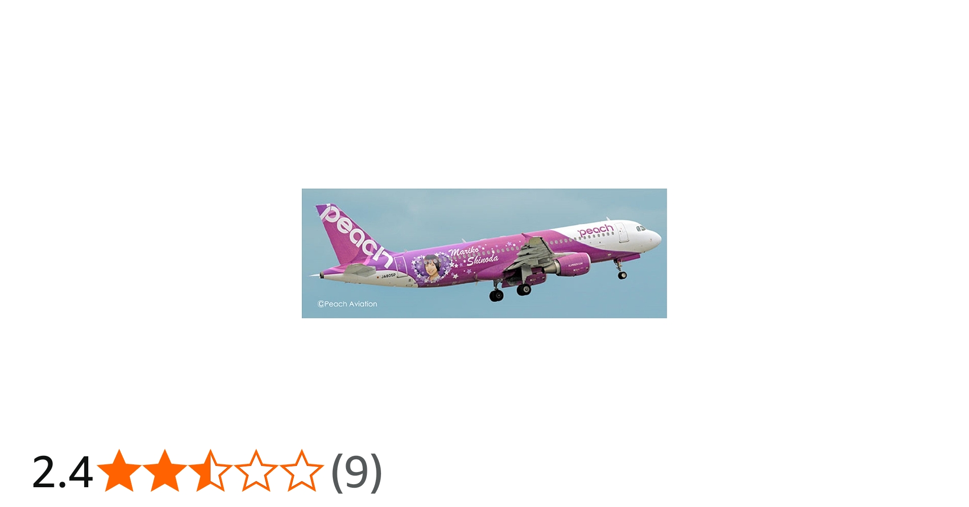Amazon | ハセガワ 1/200 Peach エアバス A320 “MARIKO JET
