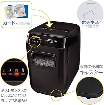 Amazon.co.jp: フェローズ シュレッダー 業務用 オートフィード