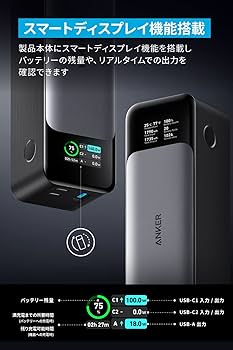 Amazon | Anker 737 Power Bank (PowerCore 24000) (24000mAh / 大容量