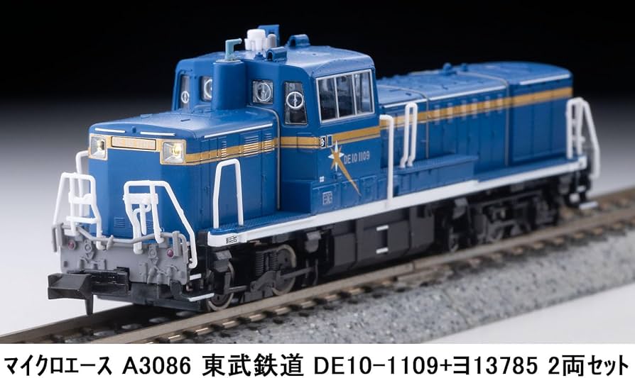 Amazon | マイクロエース (MICRO ACE) Nゲージ 東武鉄道 DE10-1109＋ヨ