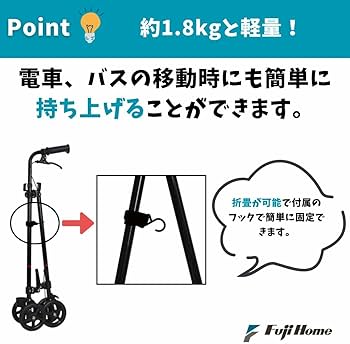 Amazon | フジホーム ハンドレールステッキⅡ ブラック [適応身長：約