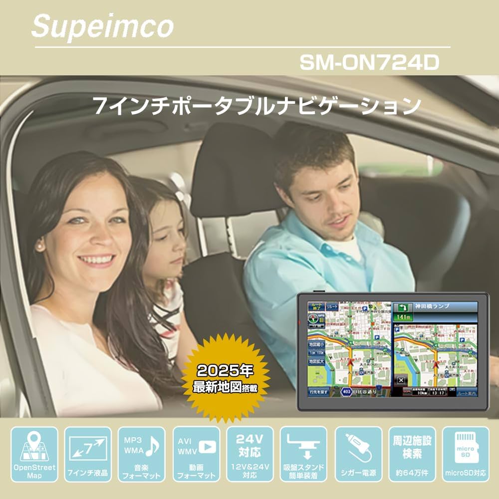 Amazon.co.jp: カーナビ【みちびき対応+2025年日本最新地図】7インチ