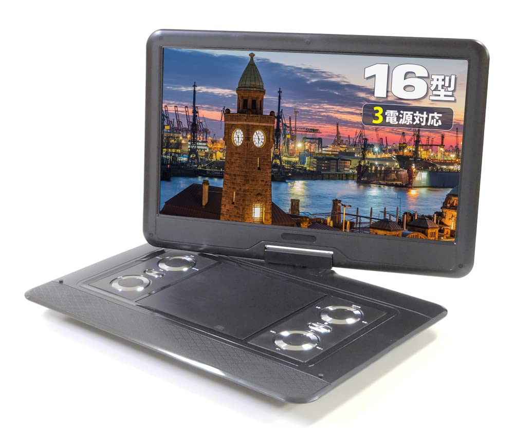 Amazon.co.jp: レボリューション 16型 ポータブルDVDプレーヤー HDMI