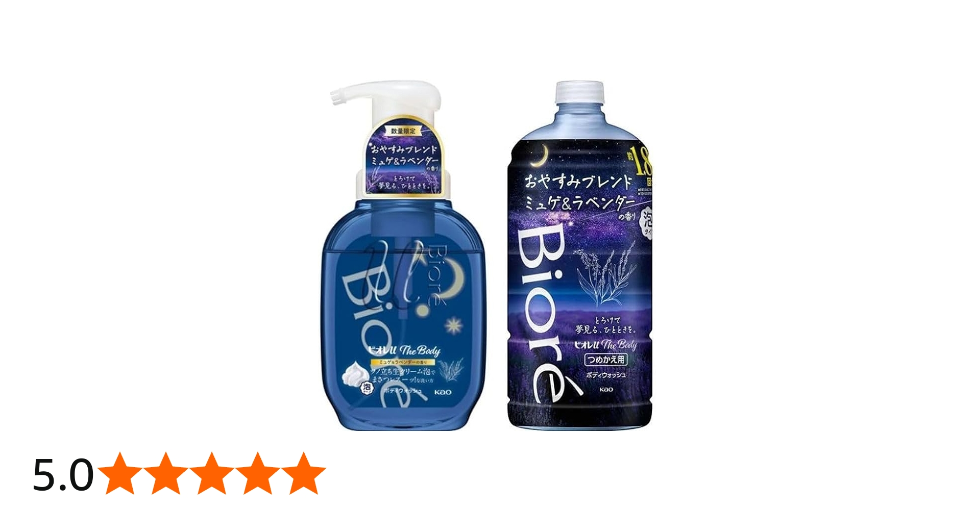 Amazon | 花王 ビオレu ザボディ 泡タイプ おやすみブレンド ミュゲ