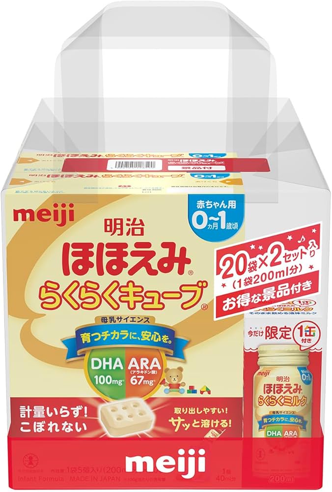 Amazon.co.jp: 明治ほほえみ らくらくキューブ 27g×20袋×2個 景品付き