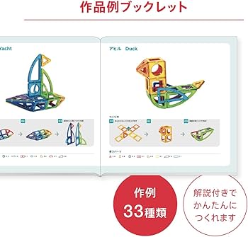 Amazon.co.jp: ボーネルンド マグ・フォーマー (MAGFORMERS