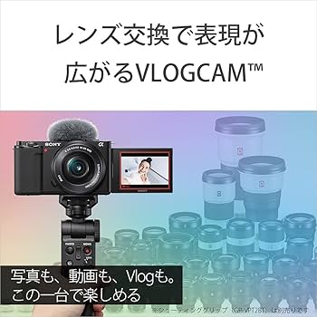 Amazon | SONY(ソニー) 【ZV-E10Y と バッテリー/チャージャー セット