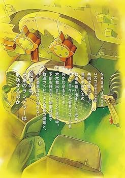 ネーム収録小冊子付き 宇宙兄弟(45)特装版 (プレミアムKC) | 小山 宙哉
