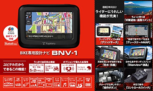 Amazon.co.jp: ユピテル(YUPITERU) BNV-1 バイク専用設計