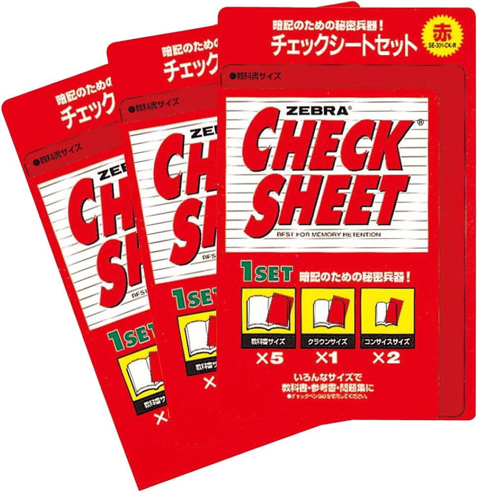 Amazon.co.jp: ゼブラ 水性ペン 暗記用 チェックシート 赤 3個セット