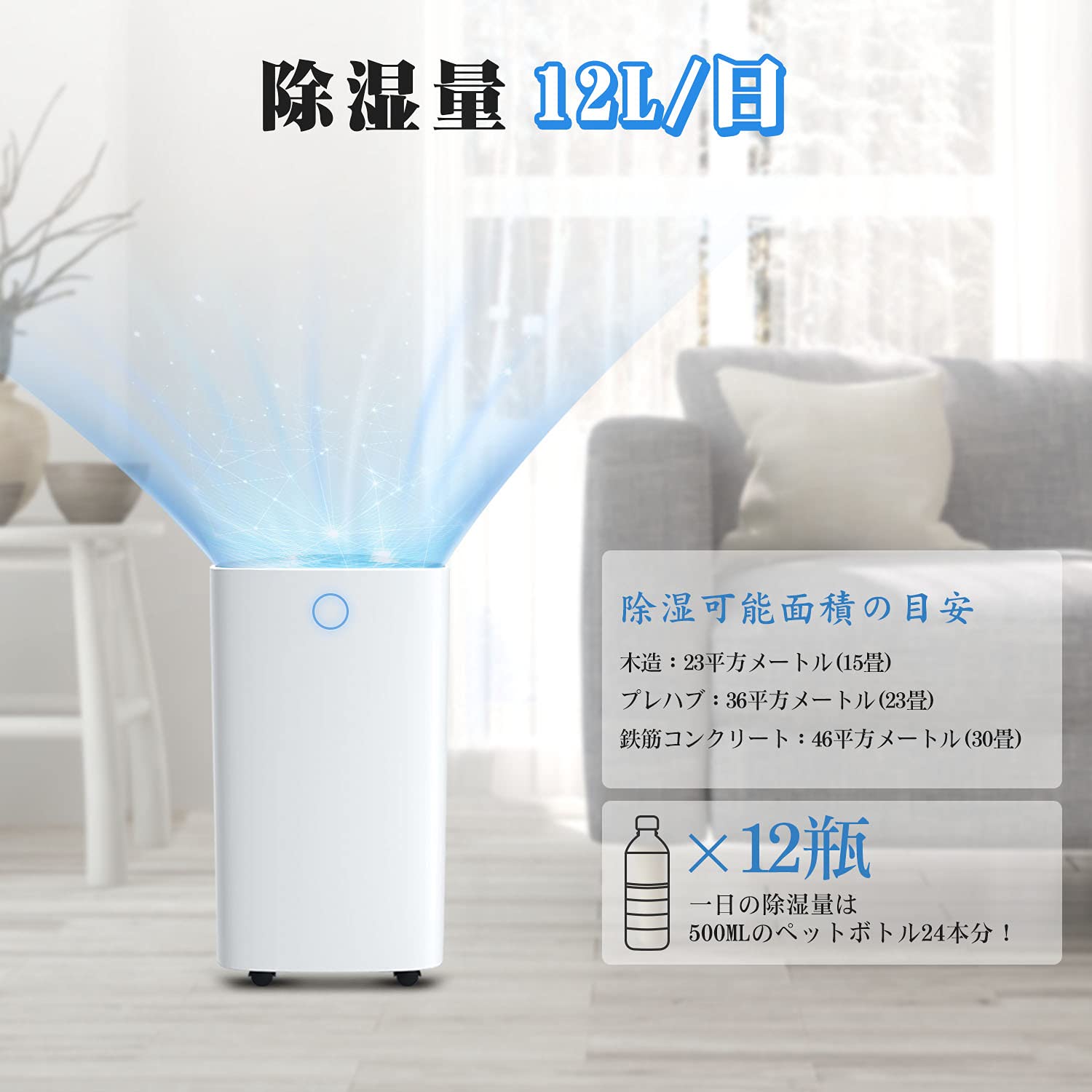 Amazon | 除湿機 衣類乾燥機 12L/日 大容量 15畳-30畳 強力除湿 満水