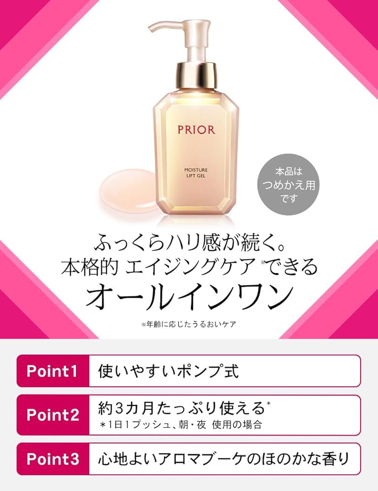 Amazon.co.jp: プリオール(PRIOR) 【公式】資生堂 プリオール うるおい