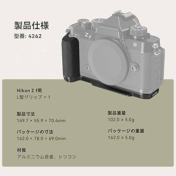 Amazon | SmallRig カメラ用カメラグリップ ニコン対応 Z f専用