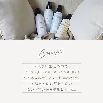Amazon.co.jp: ［Nissy(西島隆弘) プロデュース］ 柔軟剤 P-sha
