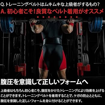 Amazon | 【AdLife】初心者のためのトレーニングベルト 革 16cmの幅広