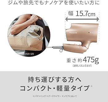 Amazon.co.jp: Panasonic EH-NA2K-PN Nano-Care Hair Dryer, Static