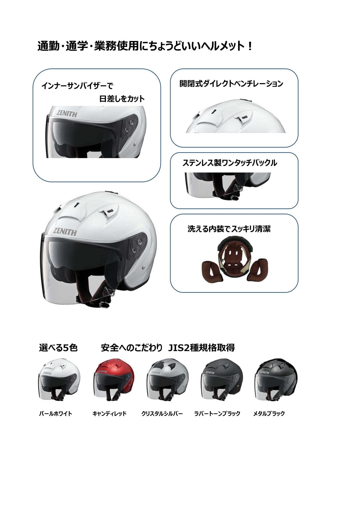 Amazon | ヤマハ(Yamaha)バイクヘルメット ジェット YJ-14 ZENITH サン